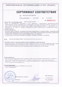 2015.05.25 Горячий Ключ - Диагностика, ремонт, техническое обслуживание и дефектация компьютеров