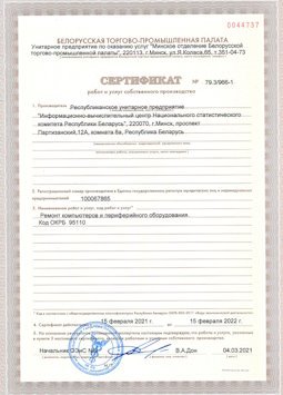 2017.03.24 Горячий Ключ - Ремонт и диагностика компьютеров и периферийного оборудования
