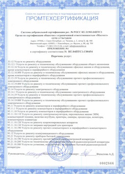 2017.04.07 Горячий Ключ - Услуги по ремонту и техническому обслуживанию компьютеров